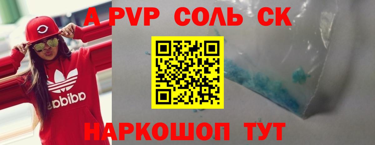 Alpha PVP кристаллы  наркотики  Димитровград  Вход с VPN  Alpha PVP VHQ  Alpha PVP Crystall  Alpha-PVP 