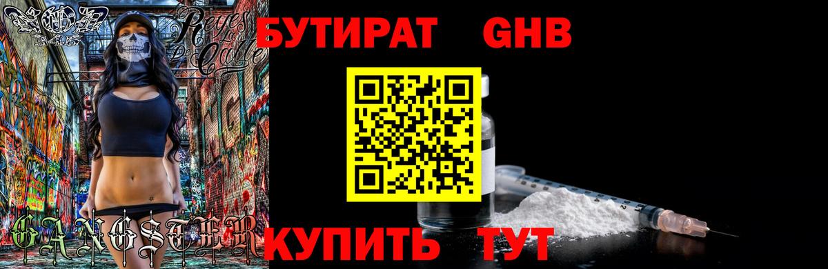 Бутират BDO 33% Димитровград
