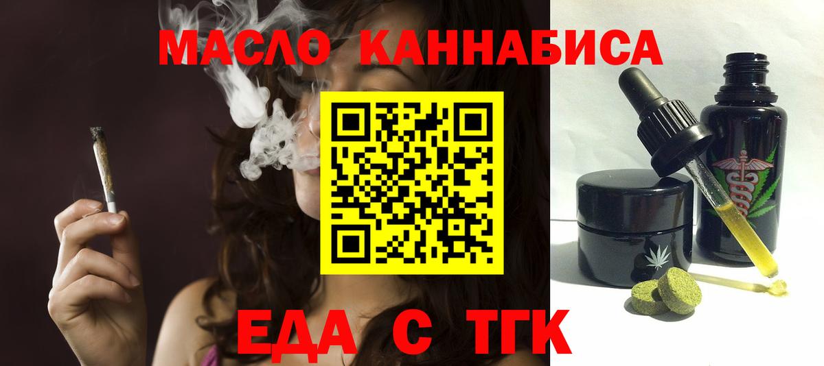 Димитровград  Еда ТГК конопля  Вход с VPN 
