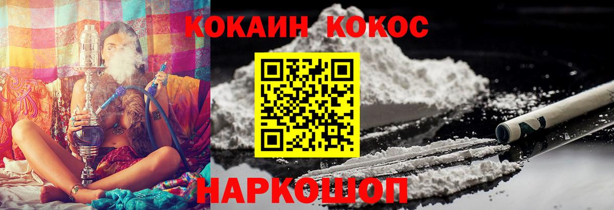 Кокаин Эквадор Димитровград