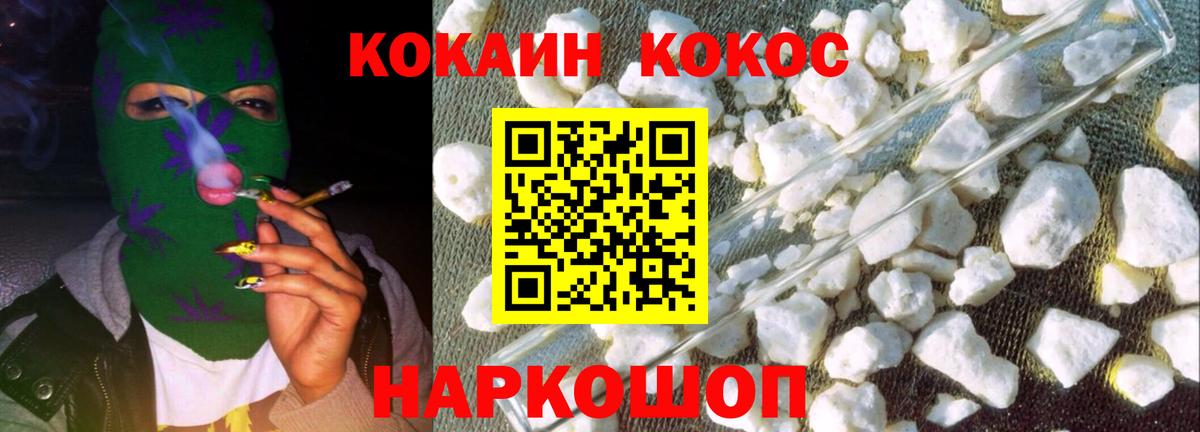 COCAIN Колумбийский  Вход с VPN  Димитровград  Кокаин Columbia 