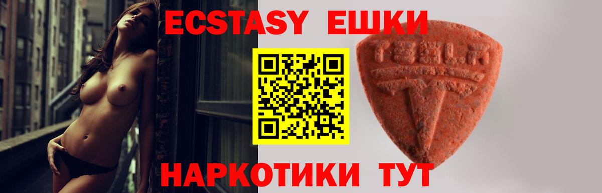 Ecstasy  Вход с VPN  Ecstasy Cube  Димитровград  ЭКСТАЗИ louis Vuitton 