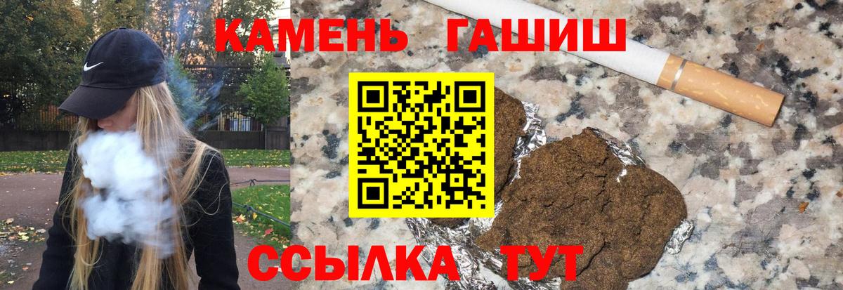 ГАШ 40% ТГК  ГАШ AMNESIA HAZE  Вход с VPN  Димитровград 