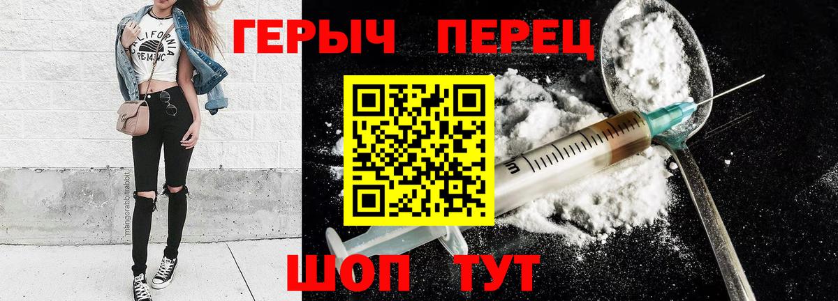 Димитровград  Героин хмурый  Вход с VPN 