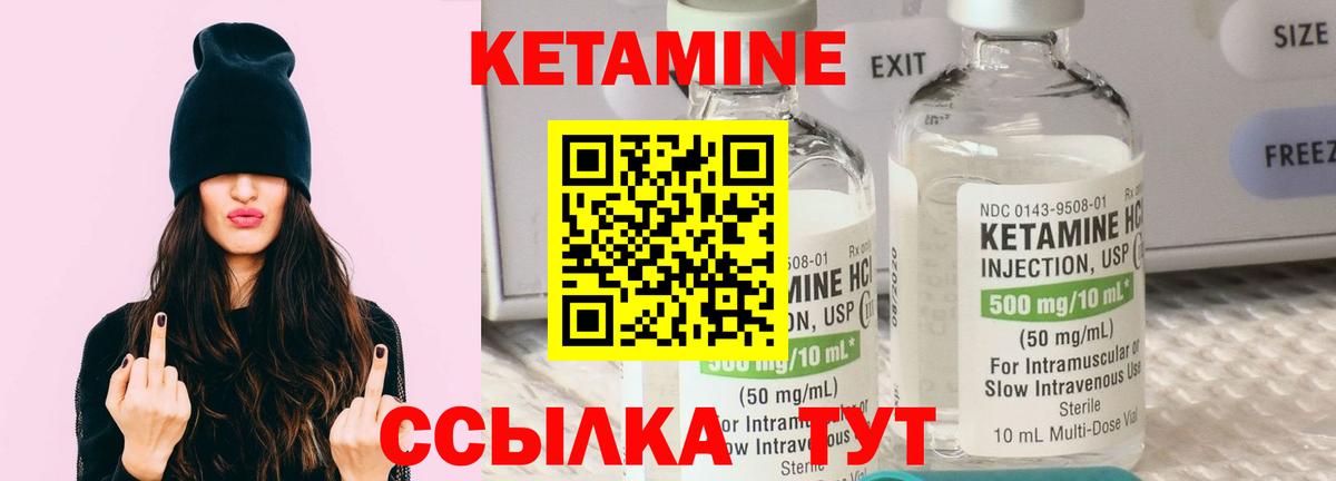 Кетамин ketamine Димитровград