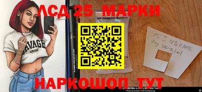 марки nbome Берёзовский