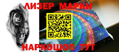 марки nbome Берёзовский