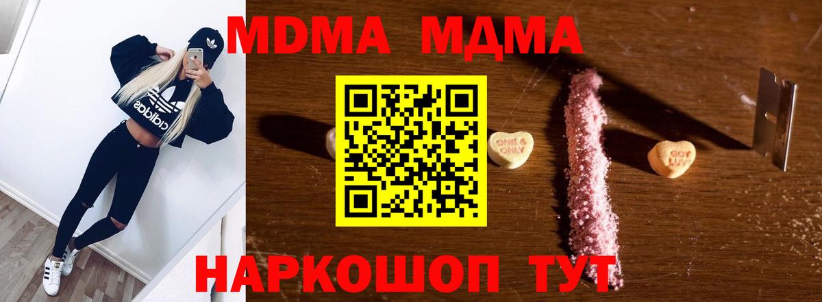 MDMA crystal  Вход с VPN  Димитровград  МДМА кристаллы 
