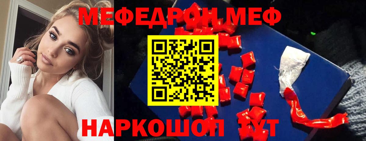 Меф мука  где можно купить   Вход с VPN  Меф  Димитровград  МЯУ-МЯУ 4 MMC 