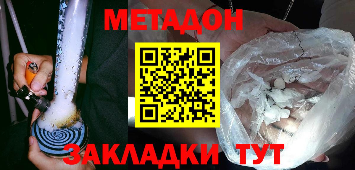 Метадон VHQ  площадка как зайти  Димитровград  Вход с VPN 