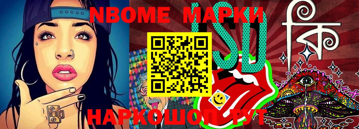 Марки 25I-NBOMe 1,5мг  Вход с VPN  Димитровград 