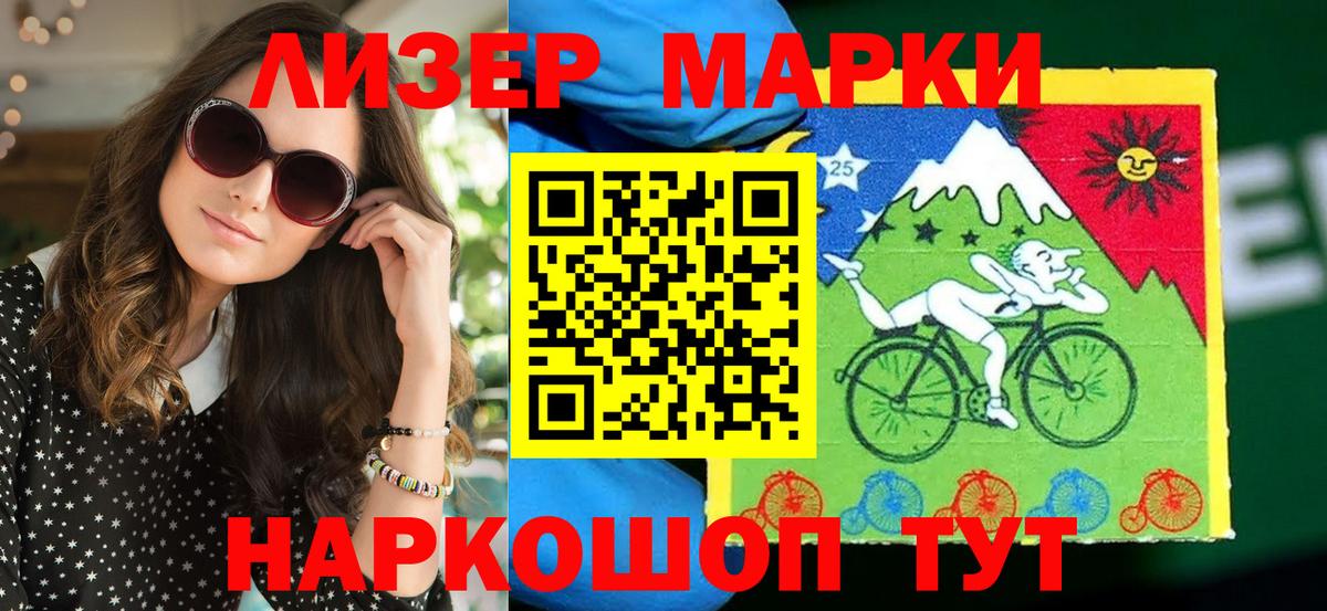 Наркотические марки 1,8мг Димитровград
