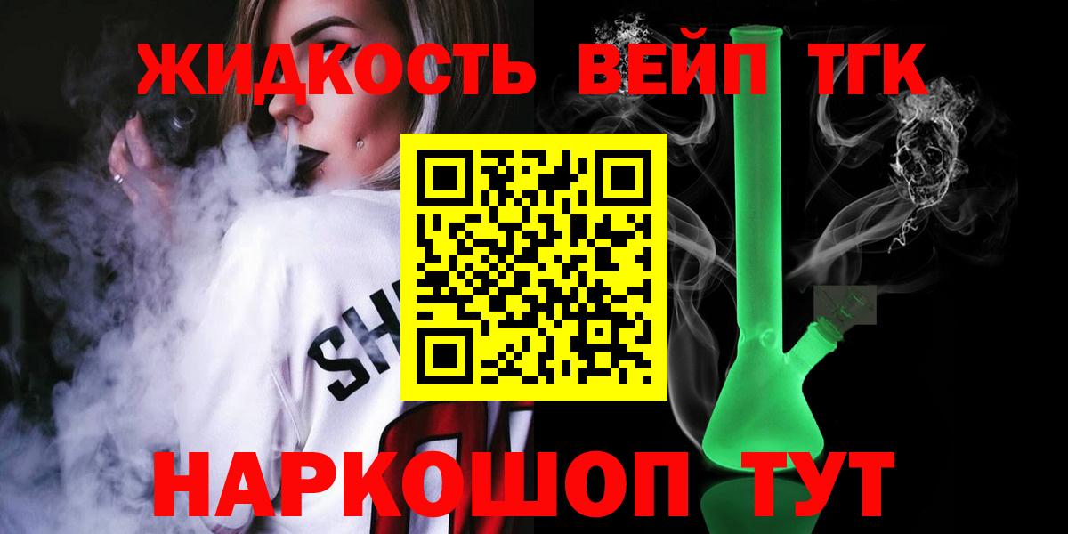 Димитровград  Дистиллят ТГК вейп с тгк  Вход с VPN 