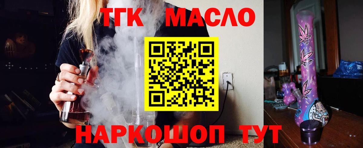 ТГК жижа Димитровград